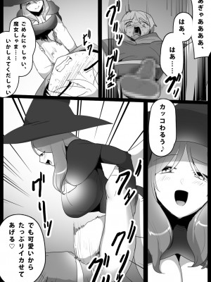 [脚系工房 (トッポギ)] アラーネアクルーラ [DL版]_13