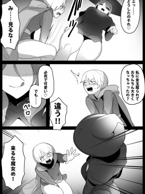 [脚系工房 (トッポギ)] アラーネアクルーラ [DL版]_06