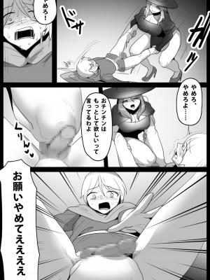 [脚系工房 (トッポギ)] アラーネアクルーラ [DL版]_11