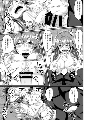 (C95) [H×3I (平野河重)] 能代セラピー (艦隊これくしょん -艦これ-)_08