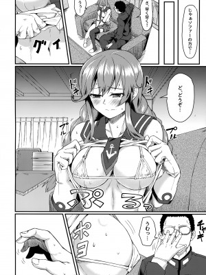 (C95) [H×3I (平野河重)] 能代セラピー (艦隊これくしょん -艦これ-)_03
