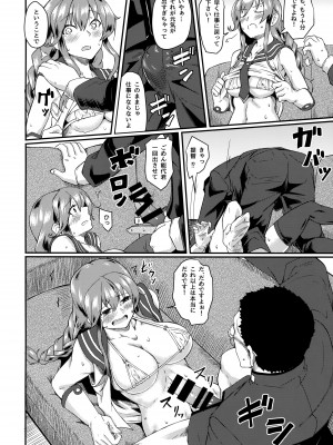(C95) [H×3I (平野河重)] 能代セラピー (艦隊これくしょん -艦これ-)_07