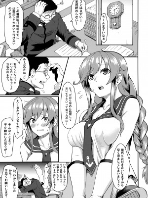 (C95) [H×3I (平野河重)] 能代セラピー (艦隊これくしょん -艦これ-)_02