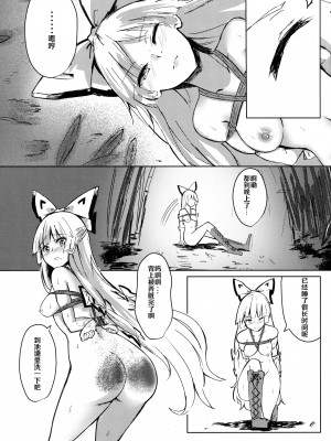 (紅楼夢15) [しめりけ (で～たむ)] 竹林ランニング (東方Project) [白杨汉化组]_19