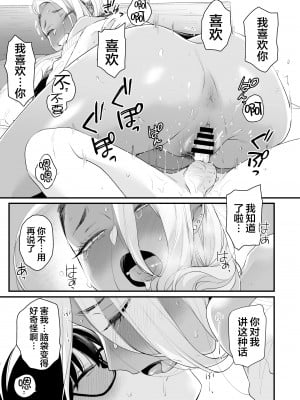 [三崎 (BUTA)] かわいいのはずるい [莉赛特汉化组]_55