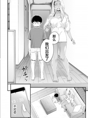 [三崎 (BUTA)] かわいいのはずるい [莉赛特汉化组]_32