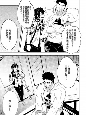 [Mazjojo] Hey Mr. Taxi  [马栏山汉化组&桃紫 ScoTT_TT] [無修正] [DL版]_08