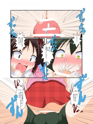[あめしょー (三日月ネコ)] 女の子がふたなりに 男の子が女になる話_23