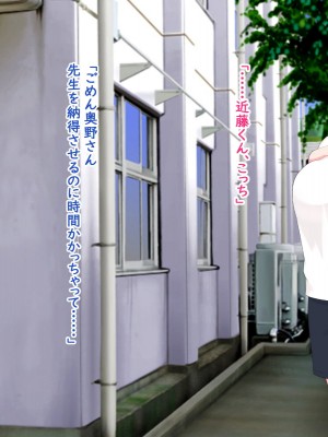 [ヘリカルドーナツ (らんさー)] 隣の地味子がデカパイすぎる！！ ―えっちな秘密のキョウハク関係！？―_050