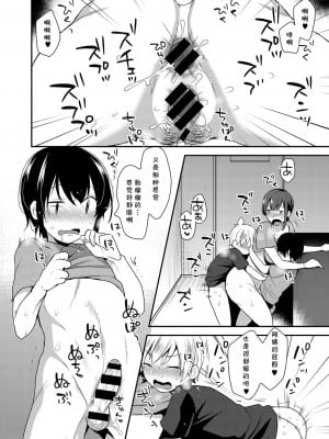 [十はやみ] おねえさんのごほうび (コミックゼロス #47) [cqxl自己汉化] [DL版]_18