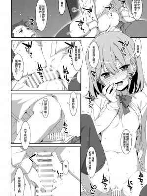 (C99) [TIES (タケイオーキ)] 私の、お父さん [山樱汉化]_14
