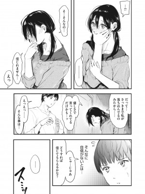 コミックホットミルク 2022年5月号 [DL版]_176_176