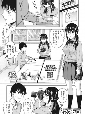 コミックホットミルク 2022年5月号 [DL版]_118_118