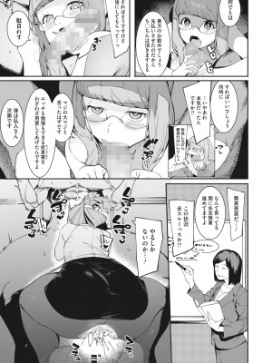コミックホットミルク 2022年5月号 [DL版]_019_019