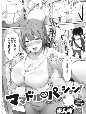 コミックホットミルク 2022年5月号 [DL版]_249_249