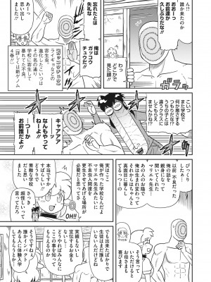 コミックホットミルク 2022年5月号 [DL版]_432_432