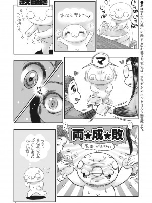 コミックホットミルク 2022年5月号 [DL版]_438_438