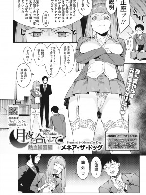 コミックホットミルク 2022年5月号 [DL版]_014_014