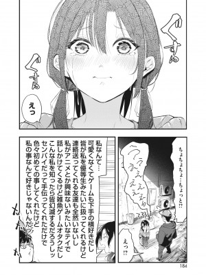 コミックホットミルク 2022年5月号 [DL版]_173_173