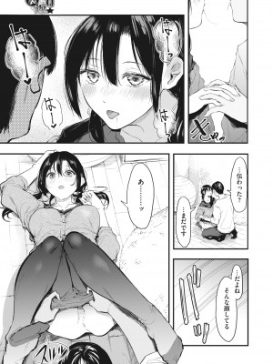 コミックホットミルク 2022年5月号 [DL版]_178_178
