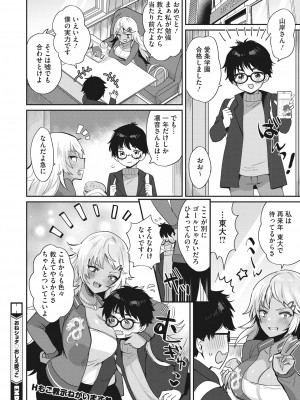 コミックホットミルク 2022年5月号 [DL版]_343_343