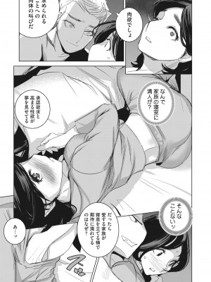 コミックホットミルク 2022年5月号 [DL版]_314_314