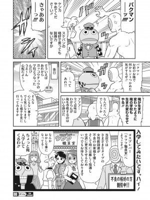 コミックホットミルク 2022年5月号 [DL版]_435_435