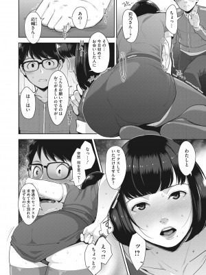 コミックホットミルク 2022年5月号 [DL版]_147_147