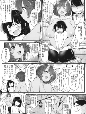 コミックホットミルク 2022年5月号 [DL版]_060_060
