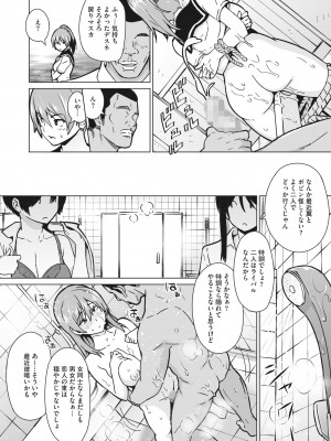コミックホットミルク 2022年5月号 [DL版]_068_068