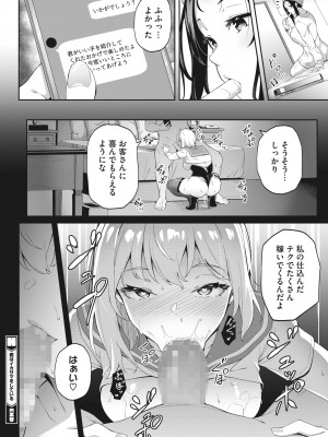 コミックホットミルク 2022年5月号 [DL版]_225_225