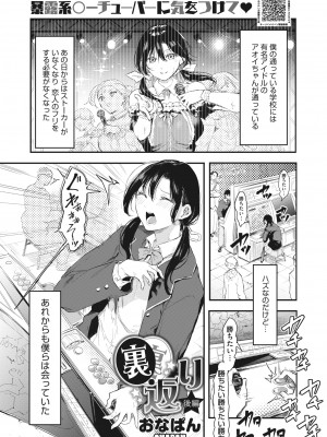 コミックホットミルク 2022年5月号 [DL版]_166_166