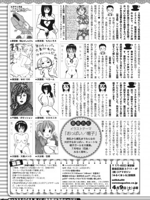 コミックホットミルク 2022年5月号 [DL版]_458_458