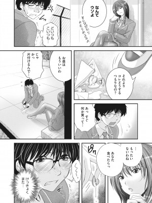 コミックホットミルク 2022年5月号 [DL版]_407_407