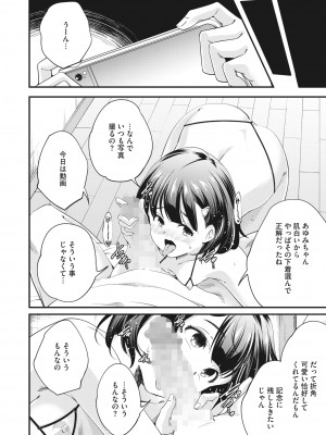 コミックホットミルク 2022年5月号 [DL版]_281_281