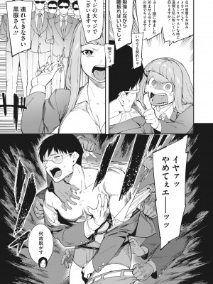 コミックホットミルク 2022年5月号 [DL版]_015_015
