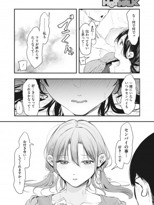 コミックホットミルク 2022年5月号 [DL版]_181_181