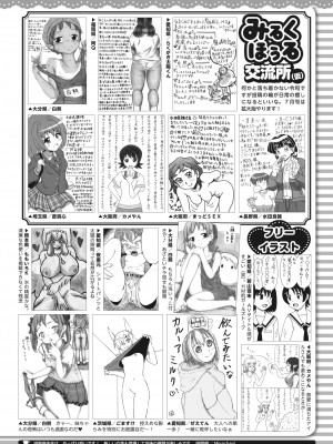 コミックホットミルク 2022年5月号 [DL版]_457_457