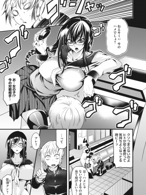 コミックホットミルク 2022年5月号 [DL版]_388_388