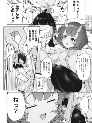 コミックホットミルク 2022年5月号 [DL版]_042_042