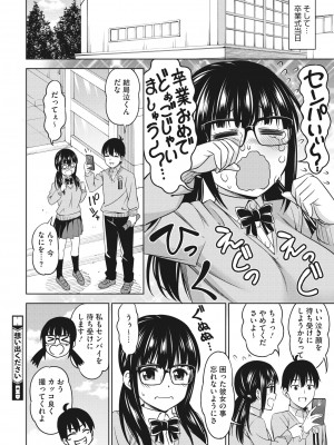 コミックホットミルク 2022年5月号 [DL版]_139_139