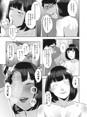 コミックホットミルク 2022年5月号 [DL版]_150_150