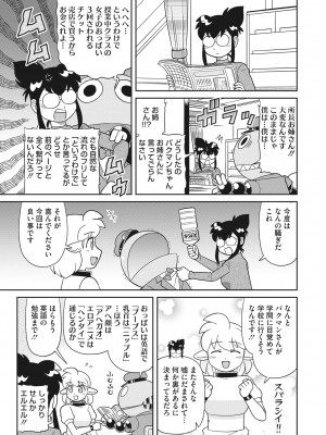 コミックホットミルク 2022年5月号 [DL版]_430_430