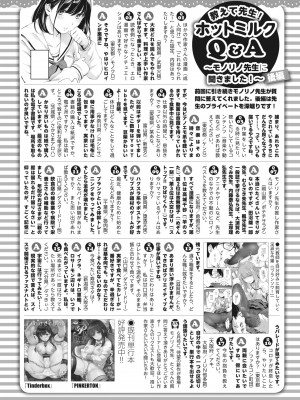 コミックホットミルク 2022年5月号 [DL版]_459_459