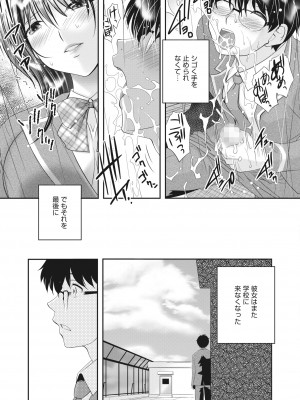 コミックホットミルク 2022年5月号 [DL版]_418_418