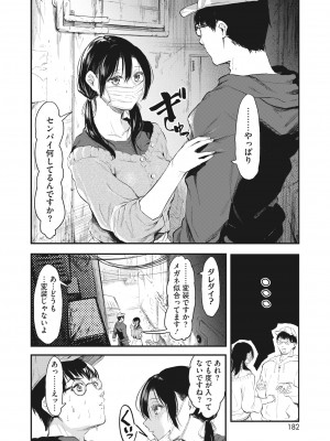 コミックホットミルク 2022年5月号 [DL版]_171_171