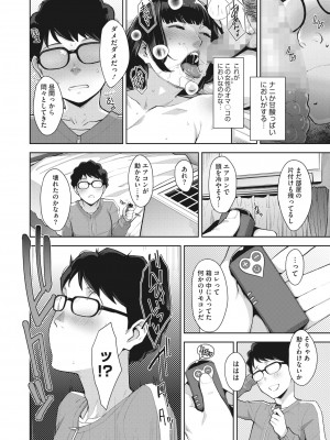コミックホットミルク 2022年5月号 [DL版]_143_143