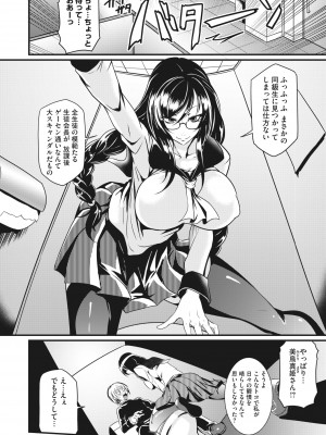 コミックホットミルク 2022年5月号 [DL版]_389_389