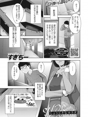 コミックホットミルク 2022年5月号 [DL版]_140_140