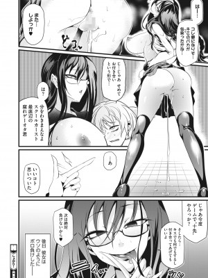 コミックホットミルク 2022年5月号 [DL版]_403_403